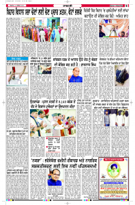 Latest Punjabi Newspaper | Punjabi News Rozana Spokesman Epaper