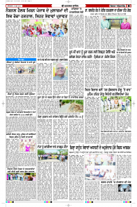 Latest Punjabi Newspaper | Punjabi News Rozana Spokesman Epaper