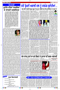 Epaper Rozana Spokesman