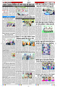 Epaper Rozana Spokesman