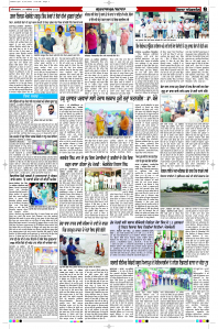 Latest Punjabi Newspaper | Punjabi News Rozana Spokesman Epaper