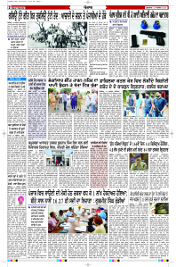 Epaper Rozana Spokesman