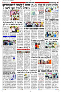 Latest Punjabi Newspaper | Punjabi News Rozana Spokesman Epaper