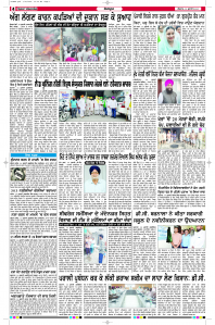 Latest Punjabi Newspaper | Punjabi News Rozana Spokesman Epaper