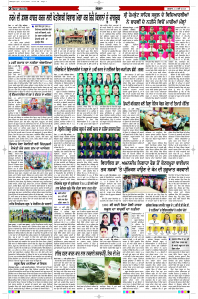 Latest Punjabi Newspaper | Punjabi News Rozana Spokesman Epaper