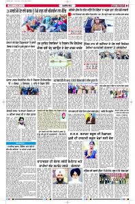 Latest Punjabi Newspaper | Punjabi News Rozana Spokesman Epaper