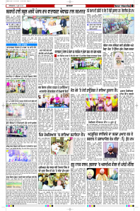 Latest Punjabi Newspaper | Punjabi News Rozana Spokesman Epaper