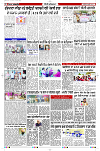 Latest Punjabi Newspaper | Punjabi News Rozana Spokesman Epaper