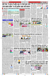 Latest Punjabi Newspaper | Punjabi News Rozana Spokesman Epaper