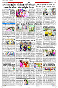 Latest Punjabi Newspaper | Punjabi News Rozana Spokesman Epaper