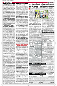Latest Punjabi Newspaper | Punjabi News Rozana Spokesman Epaper