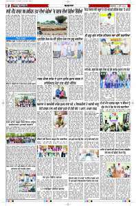 Latest Punjabi Newspaper | Punjabi News Rozana Spokesman Epaper