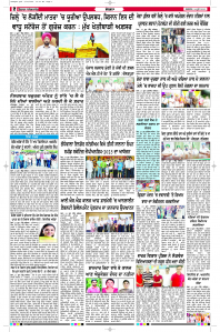 Epaper Rozana Spokesman