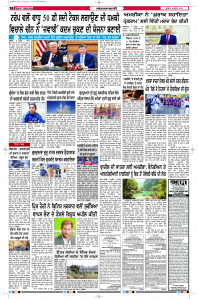 Latest Punjabi Newspaper | Punjabi News Rozana Spokesman Epaper