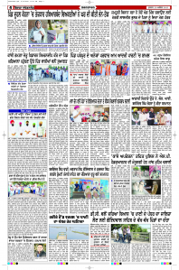 Latest Punjabi Newspaper | Punjabi News Rozana Spokesman Epaper
