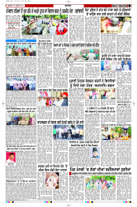 Latest Punjabi Newspaper | Punjabi News Rozana Spokesman Epaper