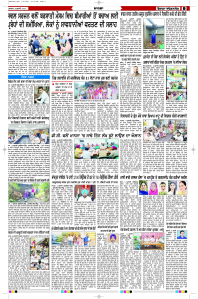 Latest Punjabi Newspaper | Punjabi News Rozana Spokesman Epaper