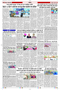 Latest Punjabi Newspaper | Punjabi News Rozana Spokesman Epaper