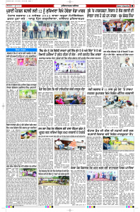 Latest Punjabi Newspaper | Punjabi News Rozana Spokesman Epaper