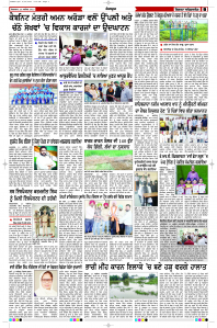 Latest Punjabi Newspaper | Punjabi News Rozana Spokesman Epaper