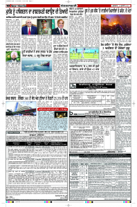 Latest Punjabi Newspaper | Punjabi News Rozana Spokesman Epaper