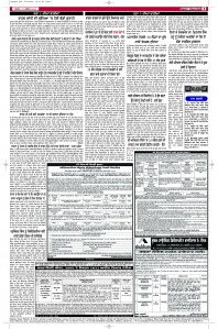 Latest Punjabi Newspaper | Punjabi News Rozana Spokesman Epaper