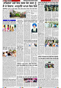 Latest Punjabi Newspaper | Punjabi News Rozana Spokesman Epaper