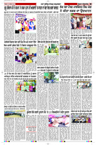 Latest Punjabi Newspaper | Punjabi News Rozana Spokesman Epaper