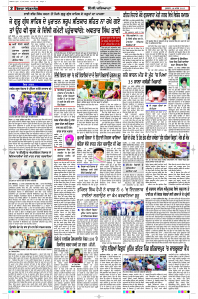 Latest Punjabi Newspaper | Punjabi News Rozana Spokesman Epaper