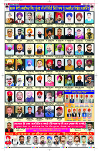 Latest Punjabi Newspaper | Punjabi News Rozana Spokesman Epaper
