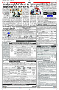 Latest Punjabi Newspaper | Punjabi News Rozana Spokesman Epaper
