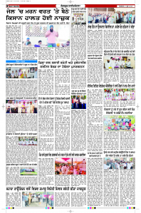 Latest Punjabi Newspaper | Punjabi News Rozana Spokesman Epaper