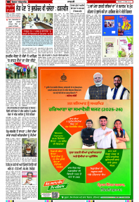 Latest Punjabi Newspaper | Punjabi News Rozana Spokesman Epaper