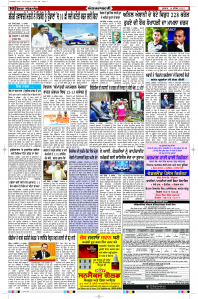 Latest Punjabi Newspaper | Punjabi News Rozana Spokesman Epaper
