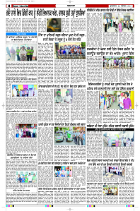 Latest Punjabi Newspaper | Punjabi News Rozana Spokesman Epaper