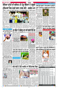 Latest Punjabi Newspaper | Punjabi News Rozana Spokesman Epaper