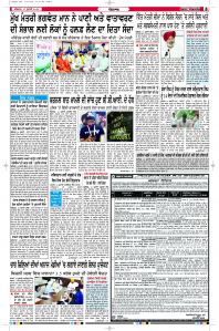 Latest Punjabi Newspaper | Punjabi News Rozana Spokesman Epaper