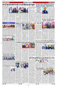 Latest Punjabi Newspaper | Punjabi News Rozana Spokesman Epaper