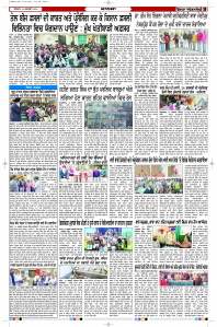 Latest Punjabi Newspaper | Punjabi News Rozana Spokesman Epaper