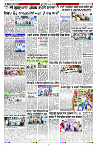 Latest Punjabi Newspaper | Punjabi News Rozana Spokesman Epaper