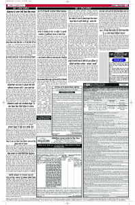 Epaper Rozana Spokesman