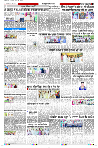 Latest Punjabi Newspaper | Punjabi News Rozana Spokesman Epaper