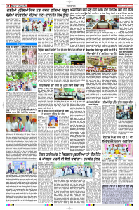 Epaper Rozana Spokesman