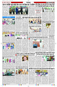 Latest Punjabi Newspaper | Punjabi News Rozana Spokesman Epaper