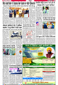 Latest Punjabi Newspaper | Punjabi News Rozana Spokesman Epaper