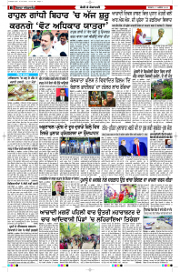 Latest Punjabi Newspaper | Punjabi News Rozana Spokesman Epaper