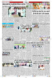 Latest Punjabi Newspaper | Punjabi News Rozana Spokesman Epaper
