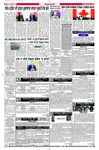 Epaper Rozana Spokesman