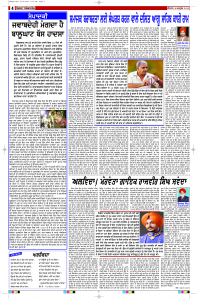 Epaper Rozana Spokesman