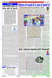 Latest Punjabi Newspaper | Punjabi News Rozana Spokesman Epaper